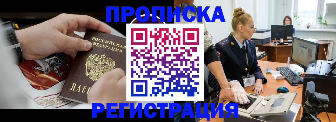 прописка паспорт в Выборге