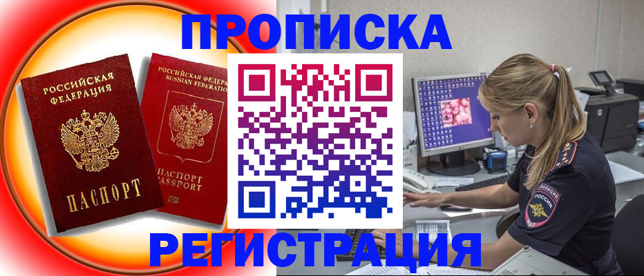 временная регистрация недорого в Выборге