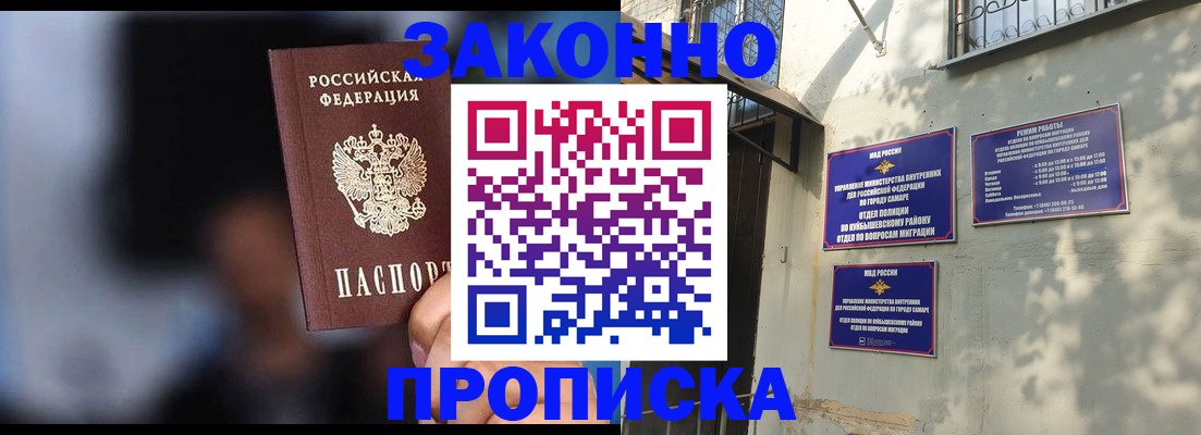 прописка паспорт в Выборге