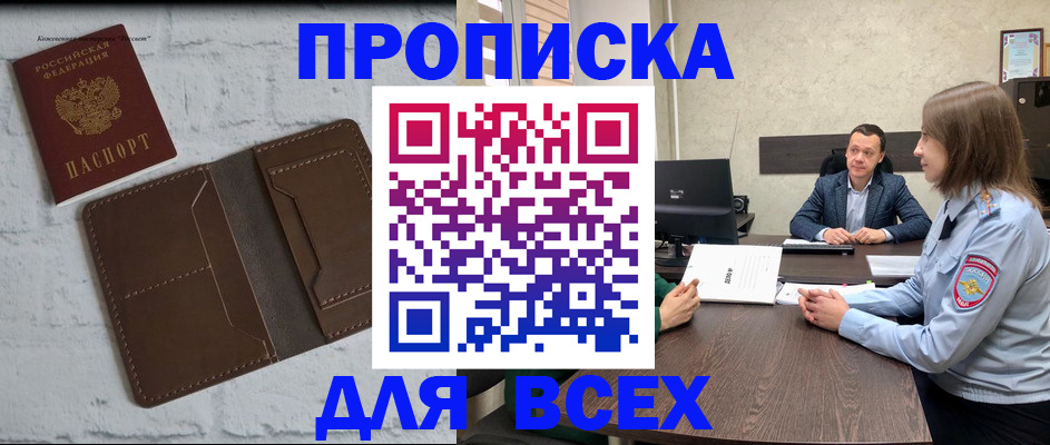 прописка законно в Выборге