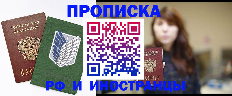 прописка от собственника в Выборге