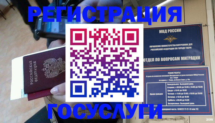 прописка поиск в Выборге