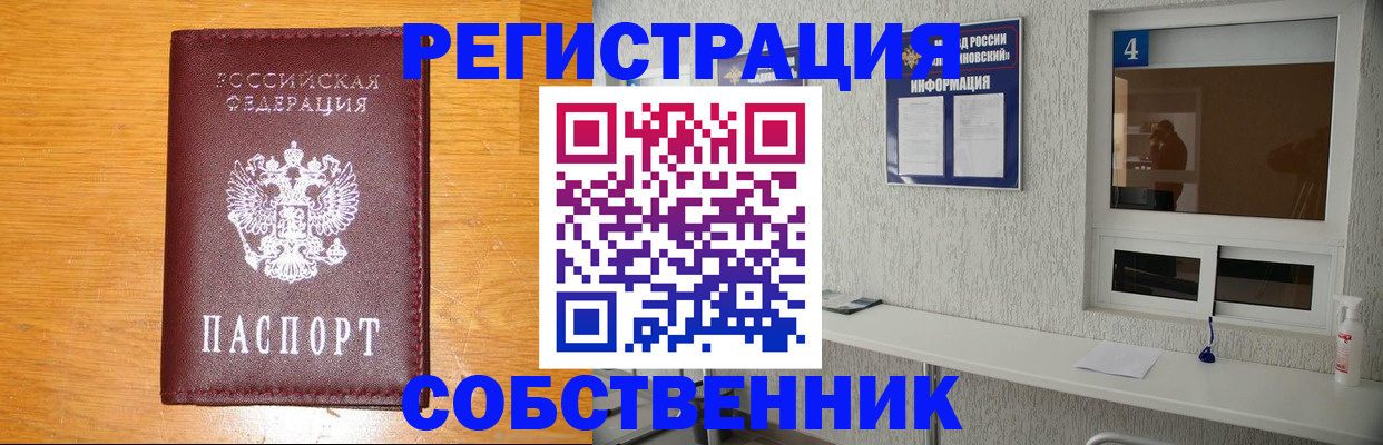 где прописаться в Выборге