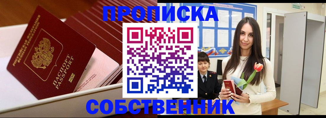 прописка для кредита в Выборге